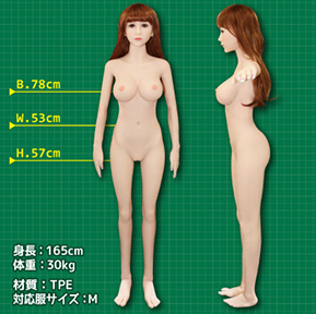 リアルドール