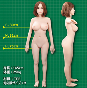 リアルドール